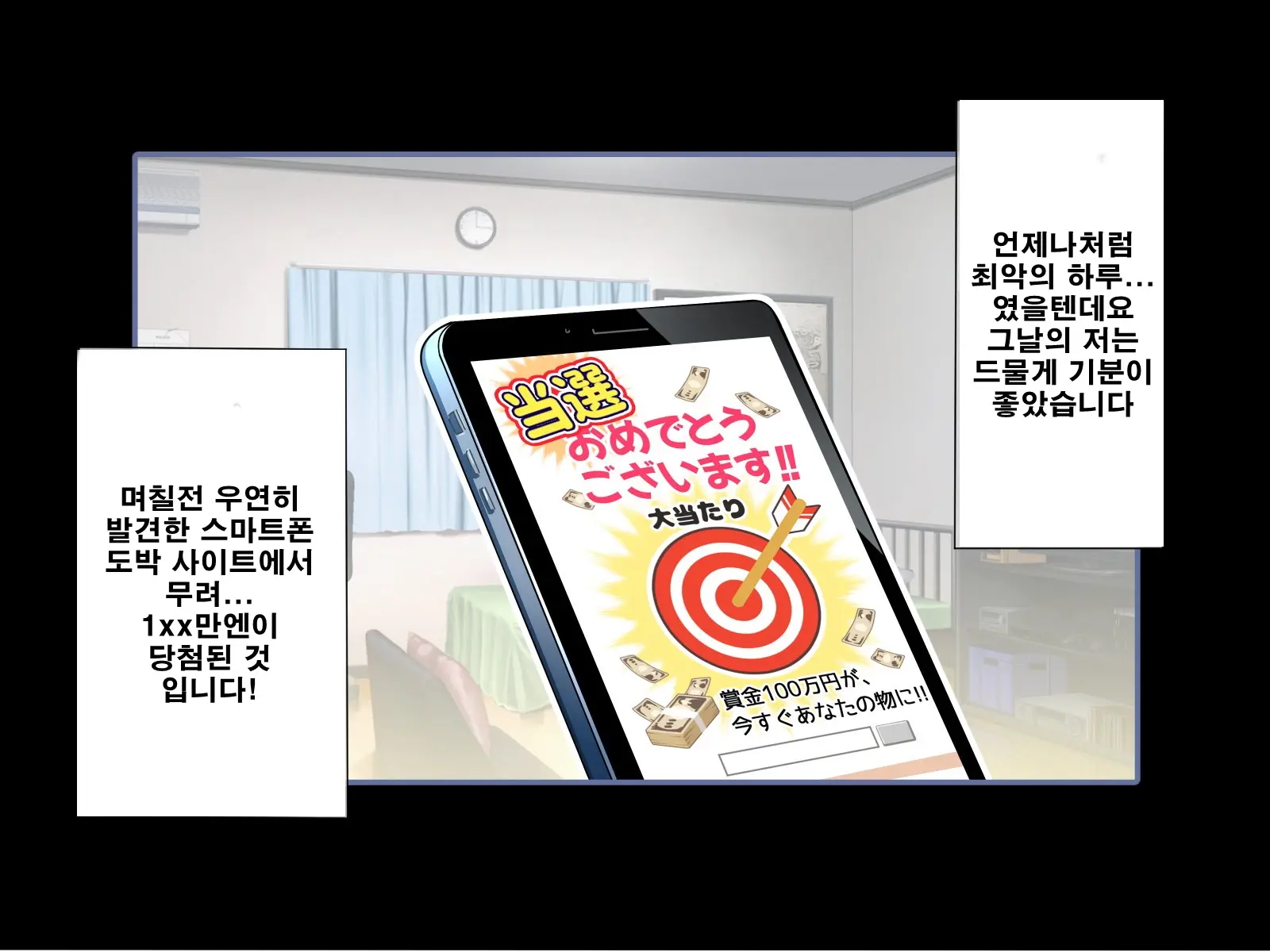 Seishun! Dokodemo Omanko-Ken! | 성춘! 어디서든 보지 통행권!